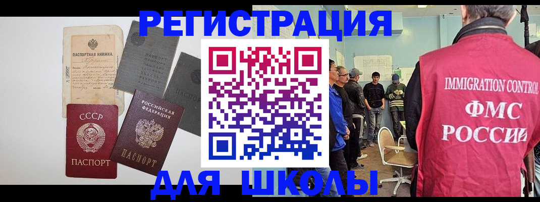 временная регистрация собственник в Дубне