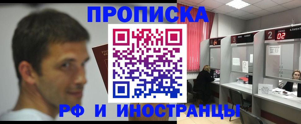 временная регистрация гарантия в Дубне