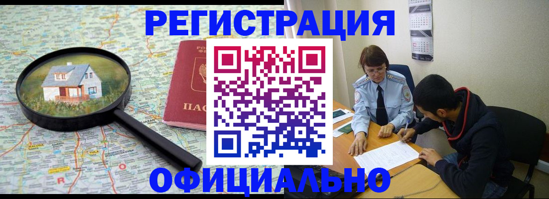 регистрация для школы в Дубне