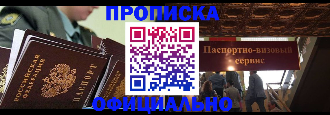 временная регистрация в Дубне